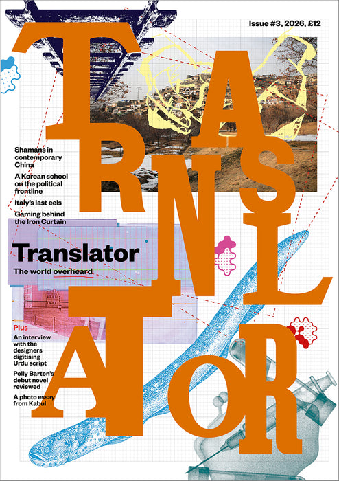 Translator #3